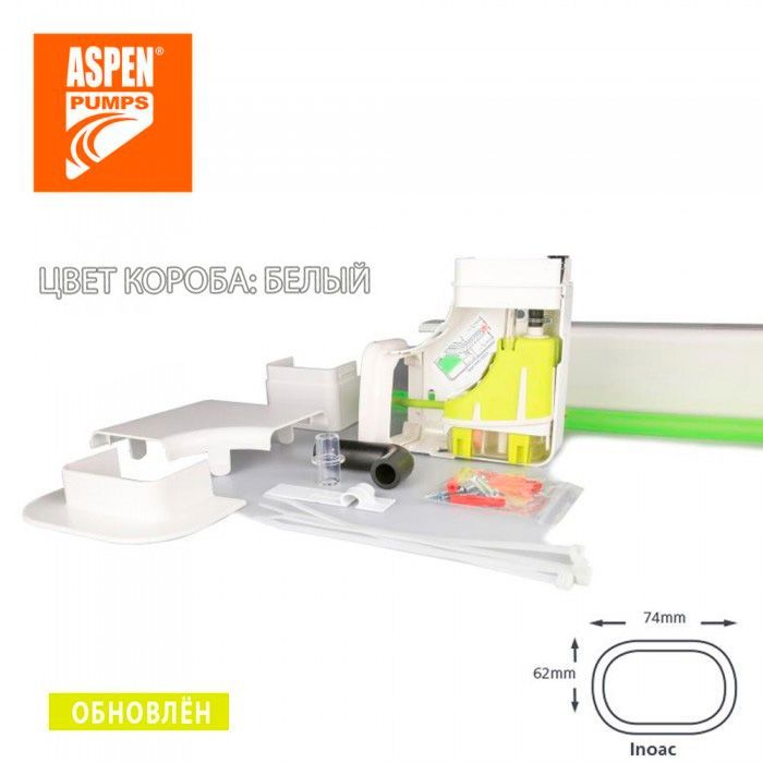 Дренажный насос Aspen Pumps Mini Lime S+Inoac style white