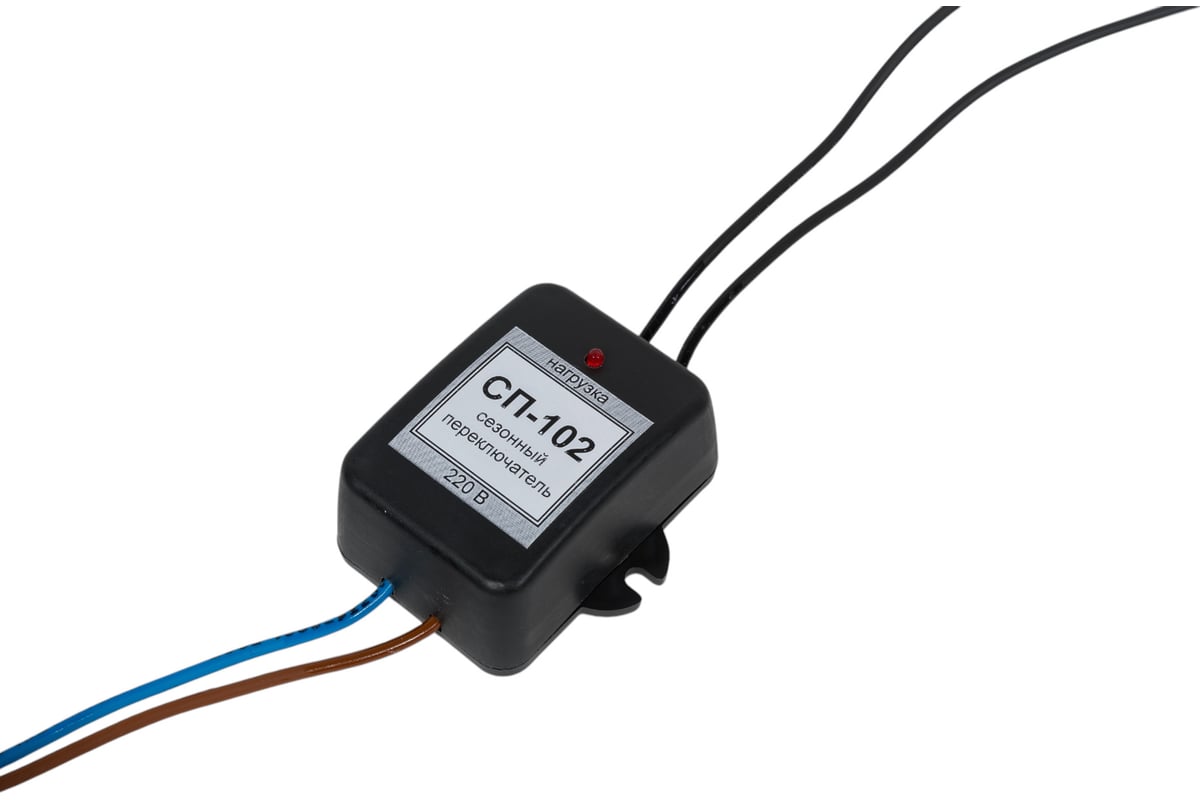 Сезонный переключатель СП-102 СП-102